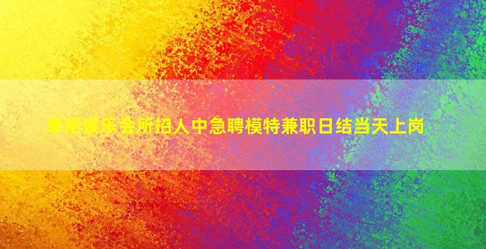 丽江酒吧招聘